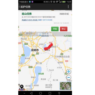 手持式移动灾害报警APP